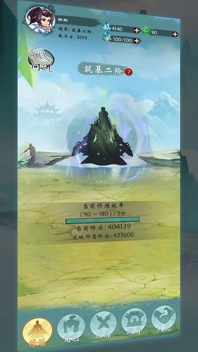 無(wú)盡征程手游