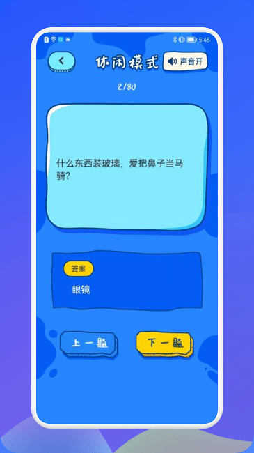 羊羊脑洞大挑战