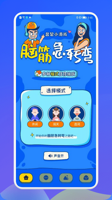 羊羊脑洞大挑战