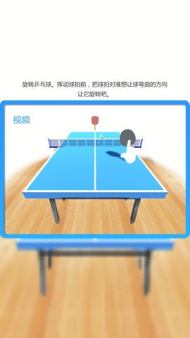 乒乓球大满贯