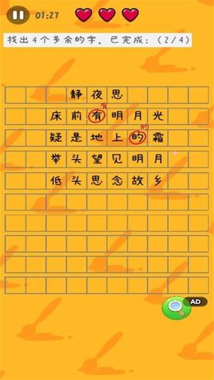 找茬你行吗