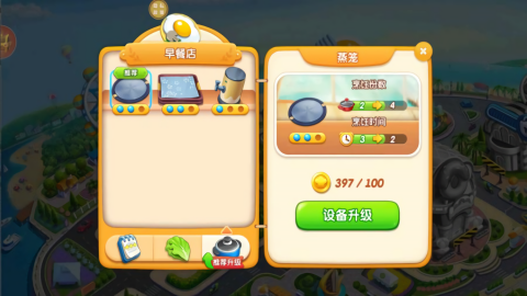 小镇美食掌门人
