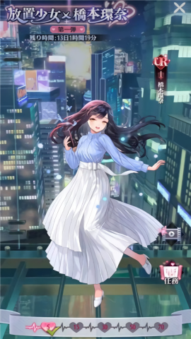 放置少女