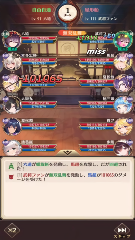 放置少女