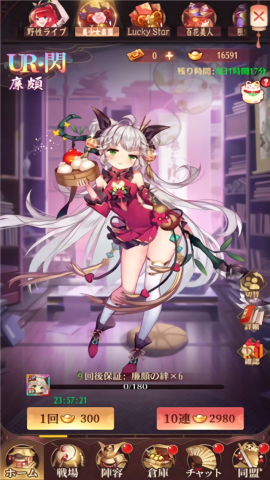 放置少女