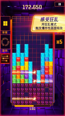俄罗斯方块闪电战单机版(Tetris Blitz)
