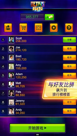俄罗斯方块闪电战单机版(Tetris Blitz)