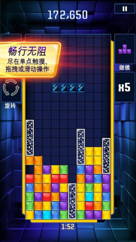 俄罗斯方块闪电战单机版(Tetris Blitz)