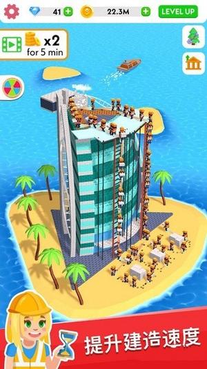 建筑大亨3D金幣不減反增版