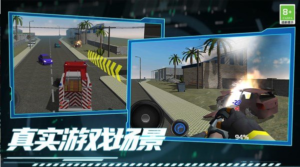 消防小隊模擬器