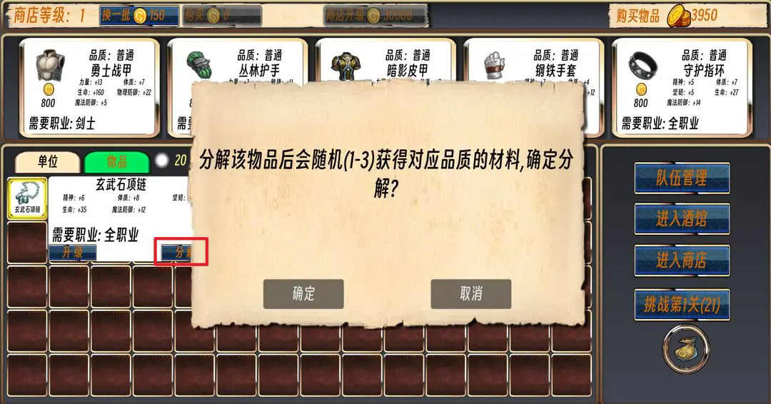 佣兵队长游戏