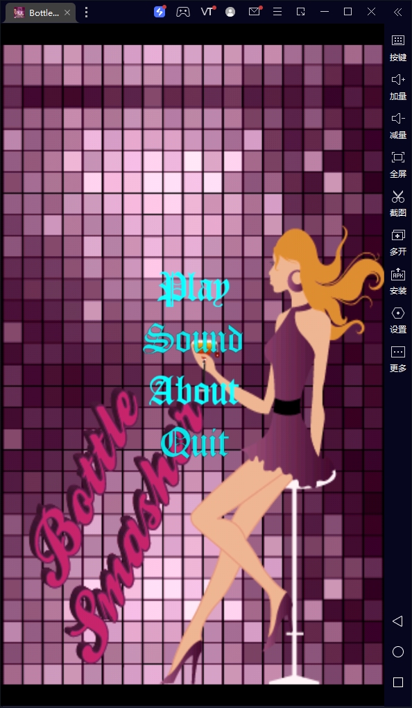 砸瓶子游戲(Bottle Smasher full)
