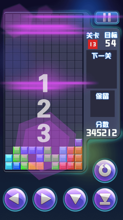 俄罗斯方块经典消除
