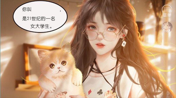 新手教程截圖5