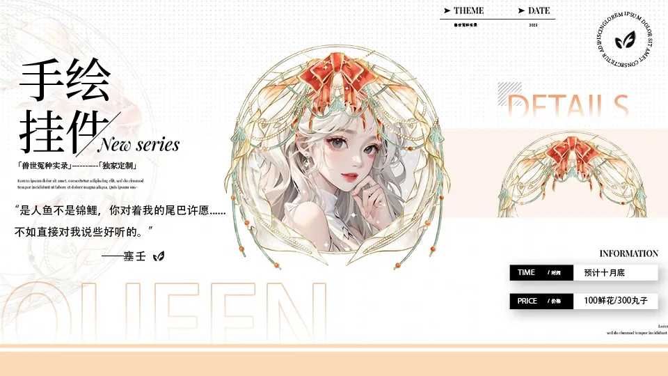 獸世冤種實錄