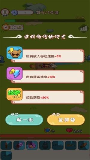 我将带头冲锋游戏