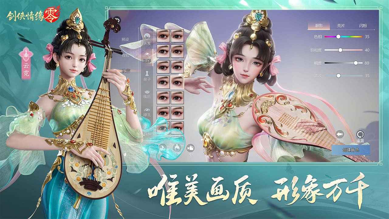劍俠情緣零