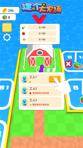 建個大農場游戲圖片10