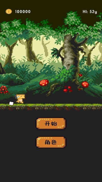 跳躍恐龍大冒險