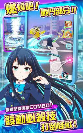 戰斗女子學園