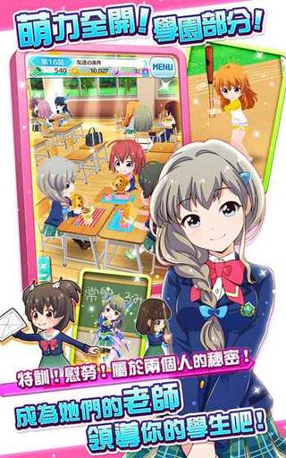 戰斗女子學園