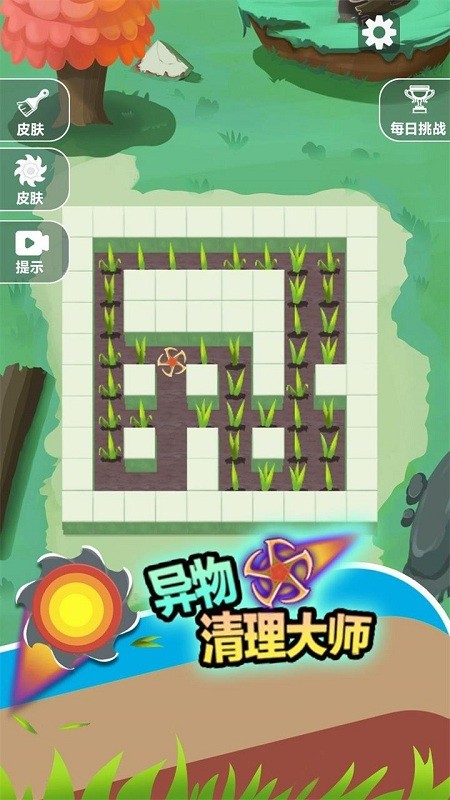 順手割個草