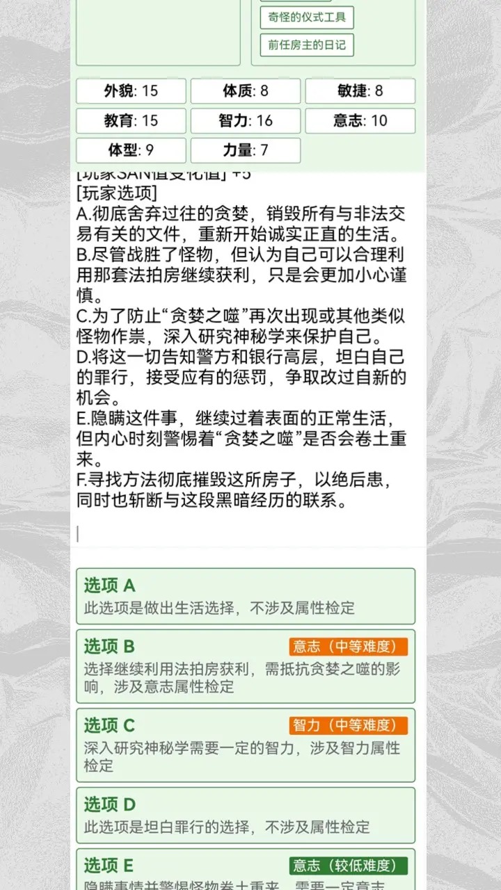 克蘇魯織夢史詩