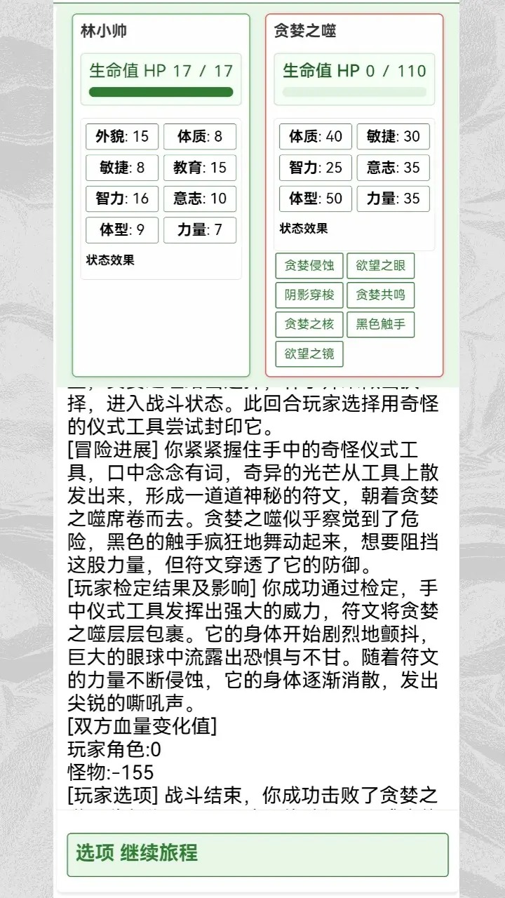克蘇魯織夢史詩