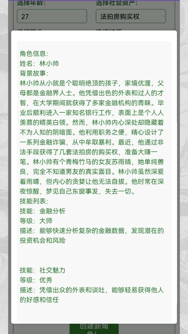 克蘇魯織夢史詩