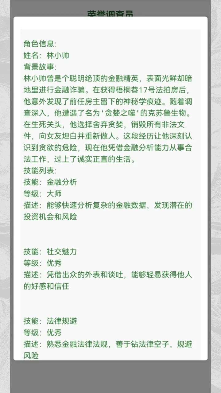 克蘇魯織夢史詩