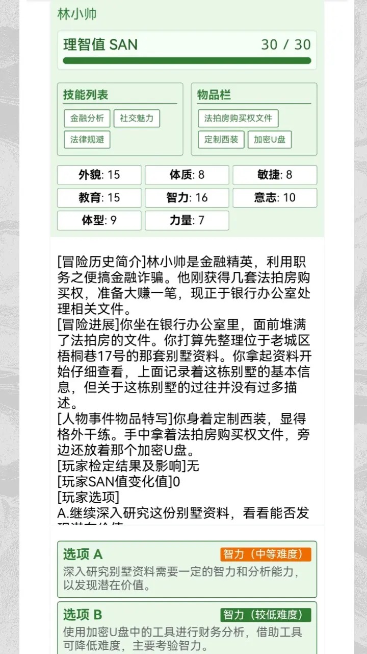 克蘇魯織夢史詩