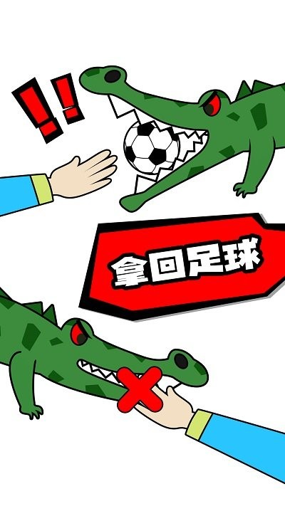 腦洞足球