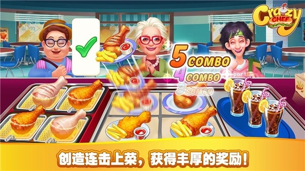 厨师假期