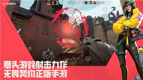 无畏契约源能行动国服