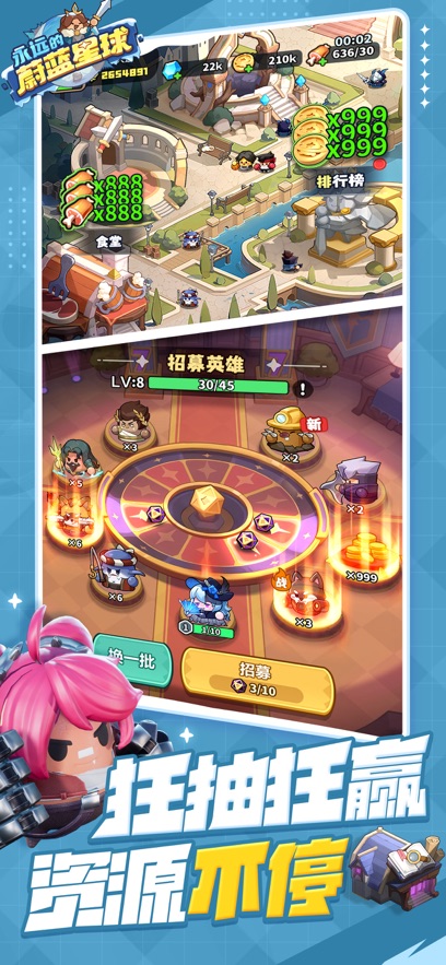 永遠的蔚藍星球