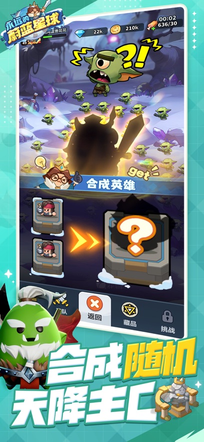 永遠的蔚藍星球