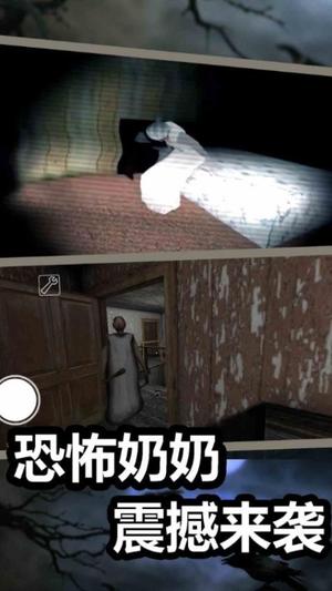 恐怖世界模拟器