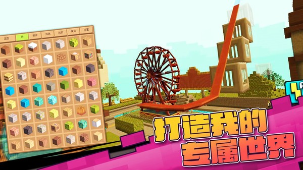 真實開放世界模擬