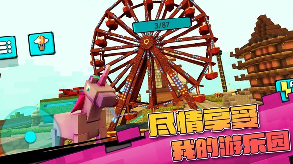 真實開放世界模擬