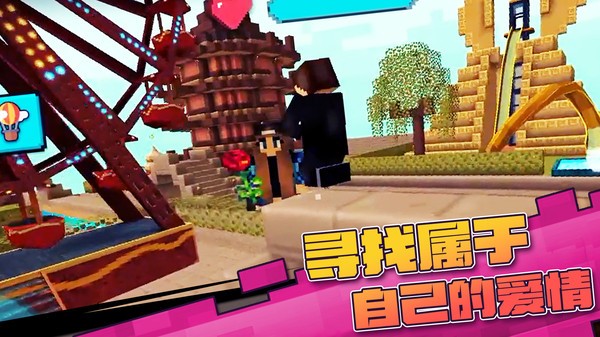 真實開放世界模擬