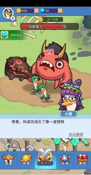 幻獸工廠
