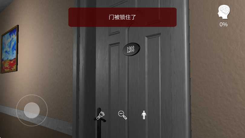 孫美琪疑案袁家賓館