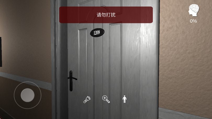 孫美琪疑案袁家賓館