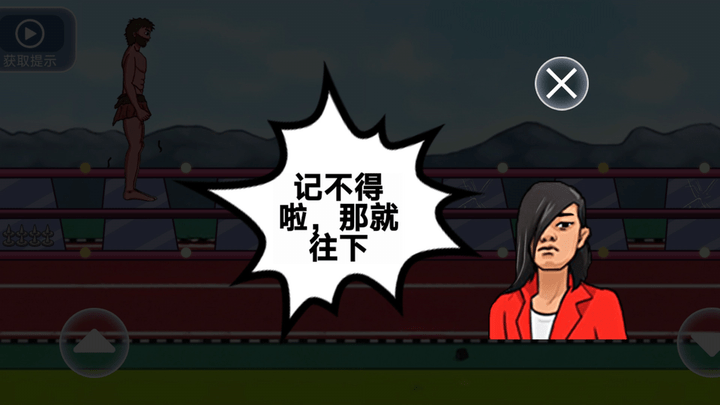 跳跳小野人