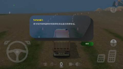 重型機(jī)械采礦模擬器