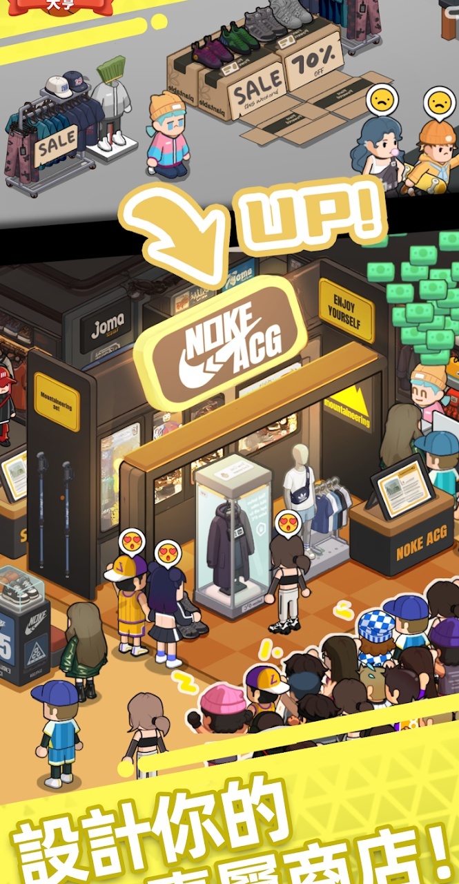 運動商店大亨