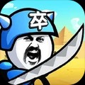 勇者奇兵