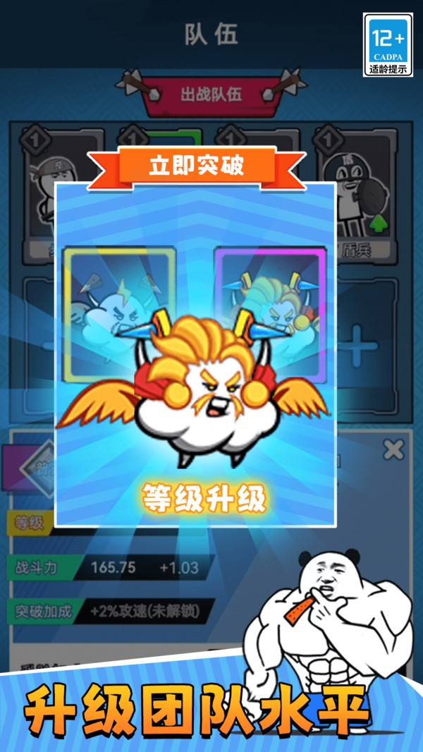 勇者奇兵