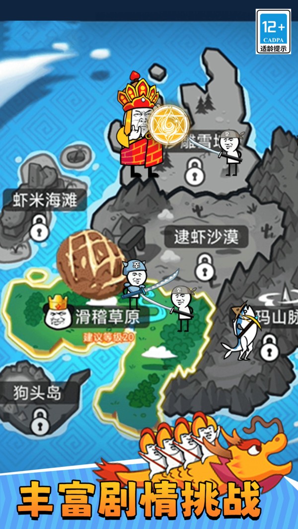 勇者奇兵
