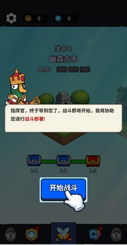 菜鸡大作战